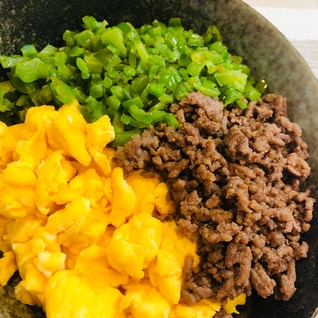 そぼろとピーマンと炒り卵の三色丼